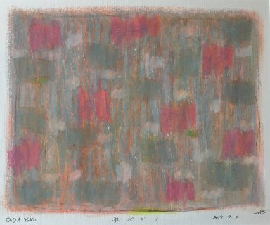 ホーム | Yuko Tada